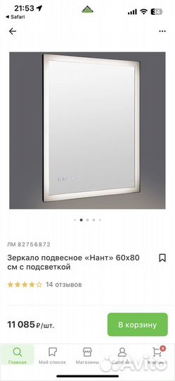 Зеркало с подсветкой и часами