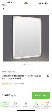 Зеркало с подсветкой и часами