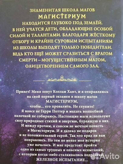 «Магистериум», Холли Блэк и Кассандра Клэр, 5 книг