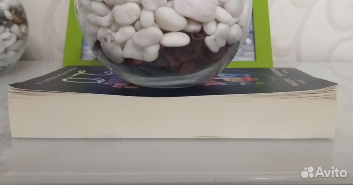 Время всегда хорошее. Жвалевский, Пастернак