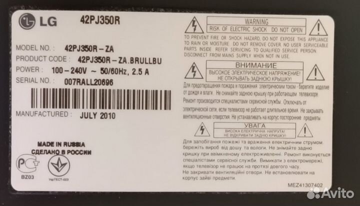 Телевизор lg 42PJ350R-ZA