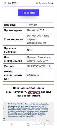 Крем Cerave для лица и тела