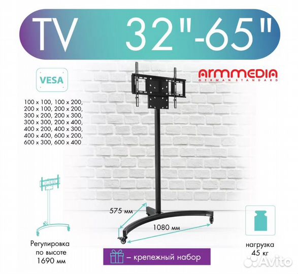 Стойка для телевизора Arm media PT-stand-10