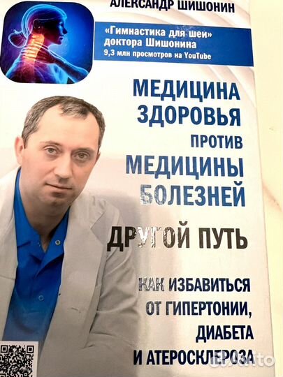 Книги о здоровье