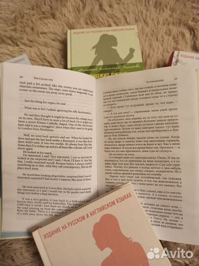 Книги-билингвы английский