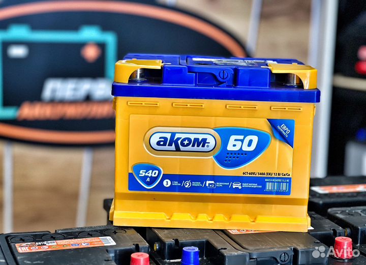 Автомобильные Аккумуляторы