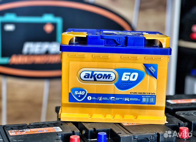 Автомобильные Аккумуляторы