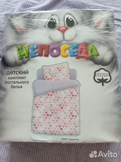 Кпб детский