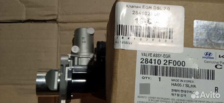 Клапан EGR Hyundai Santa-Fe