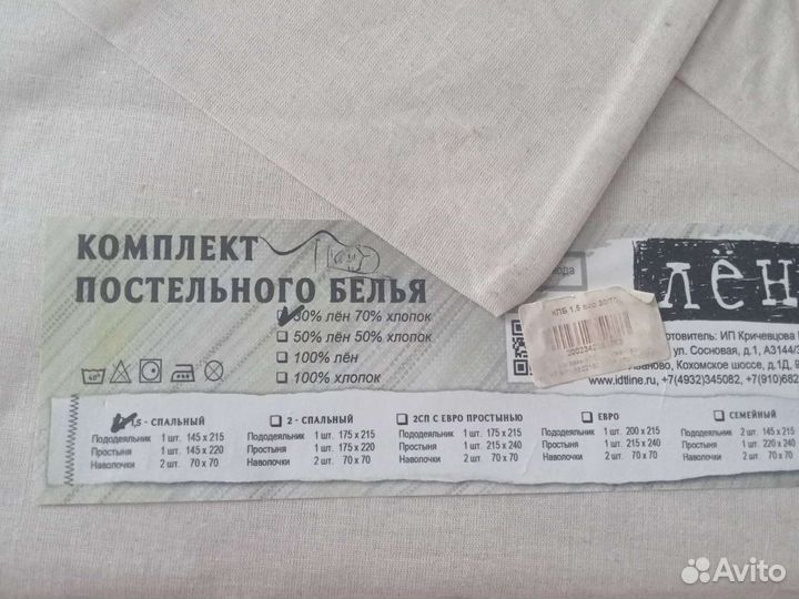 Комплект постельного белья евро и 1,5лен