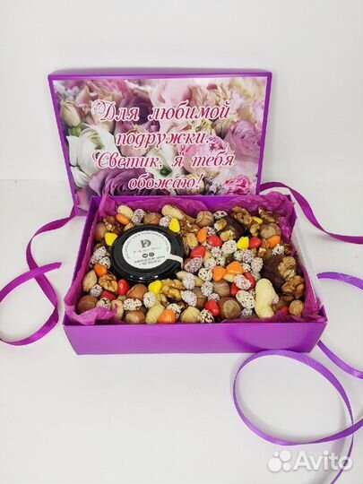 Именной подарочный Набор. Подарок с сухофруктами