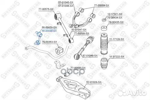 Стойка стабилизатора заднего правая SsangYong