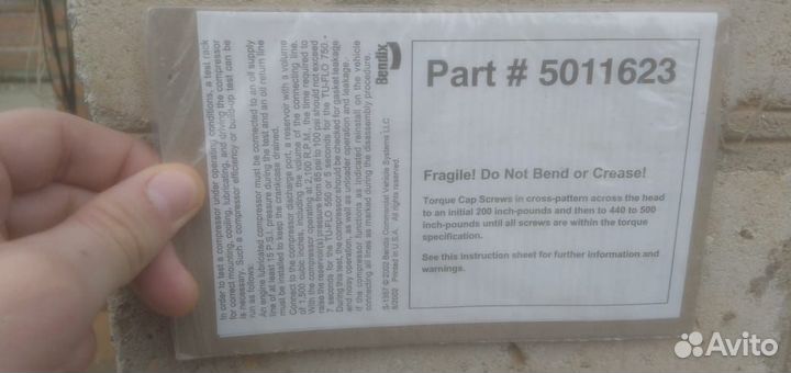 Прокладка 2-х цилиндрового компрессора