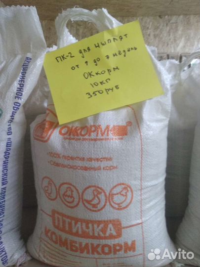 Комбикорм для цыплят, бройлеров и несушек