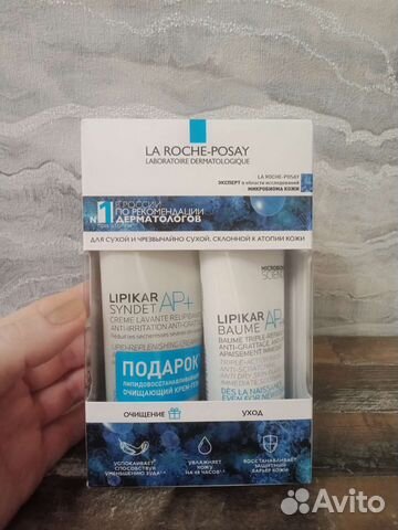 Набор для сухой кожи от La Roche-Posay