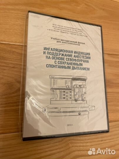 Вэлин Э. Интенсивная терапия