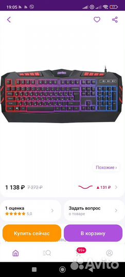 Игровая клавиатура Perfeo
