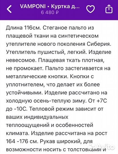 Пальто женское