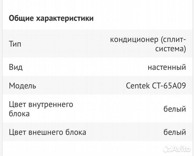 Кондиционер (сплит-система)