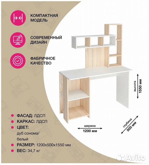 Компьютерный стол