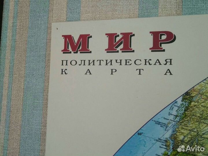 Политическая карта мира
