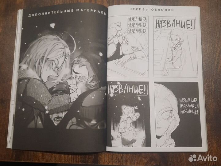 Манга Любовь, смерть и клубника