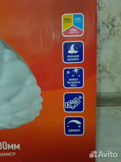 Светильник потолочный светодиодный с пультом ду