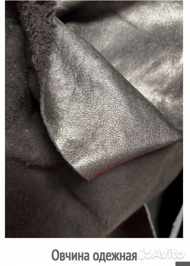 Овчина одежная ар К-0057