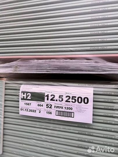 Гипсокартон knauf огнестойкий