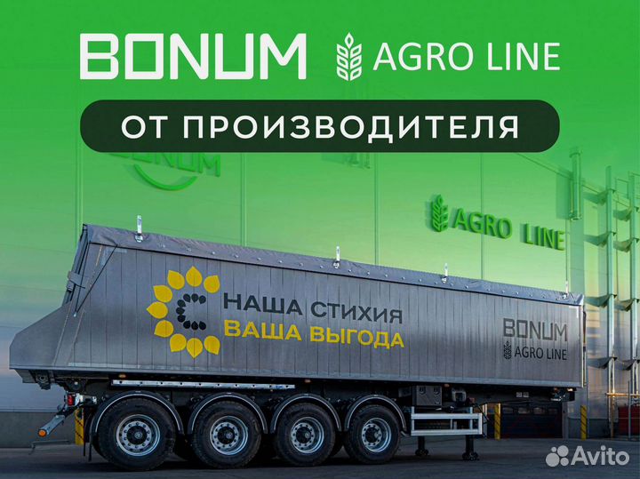 Полуприцеп зерновоз Bonum 914295-01, 2024