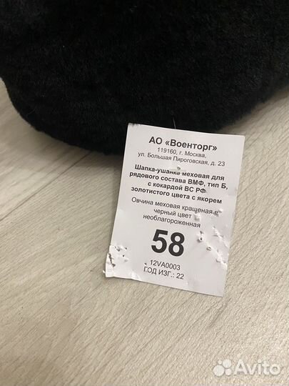 Мужская шапка-ушанка меховая