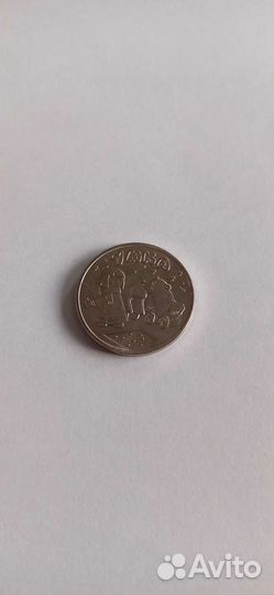 25 рублей Умка