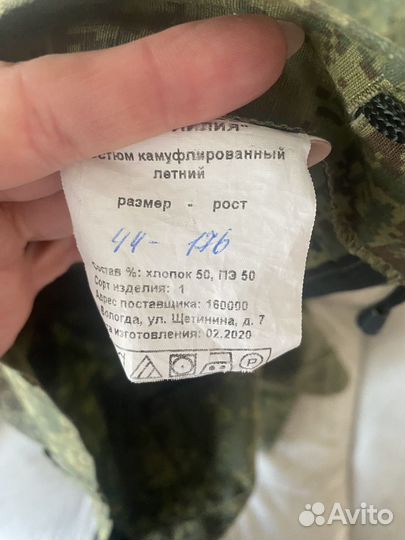 Военная форма на рост 176