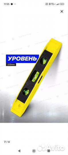 Набор инструментов