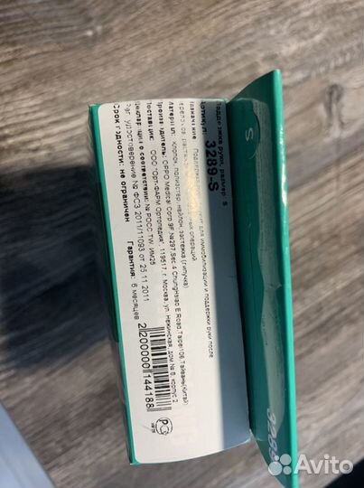 Бандаж для плеч для ребенка