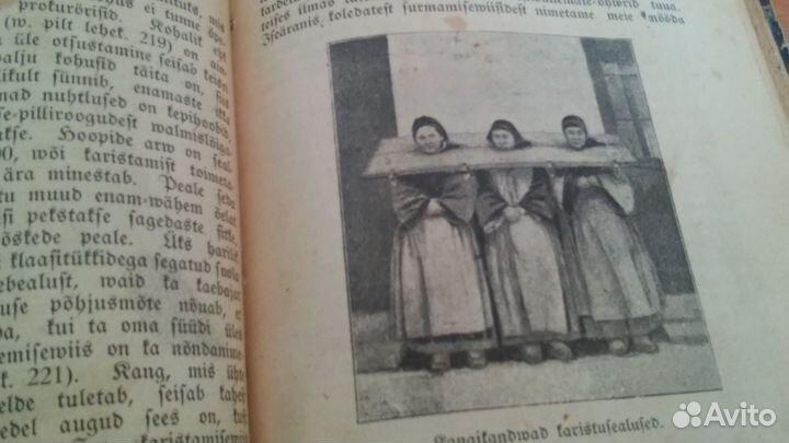 Про Индию,Авганистан,Япония и др книга 1900 годов