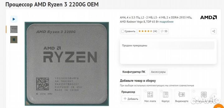 Оперативная память ddr4 4gb 2400 samsung