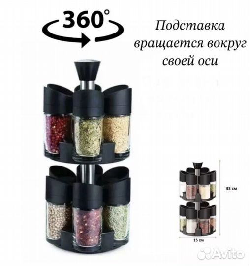 Набор баночек для специй