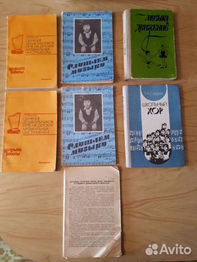 Книги по музыке
