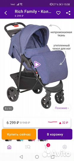 Коляска rich family на запчасти