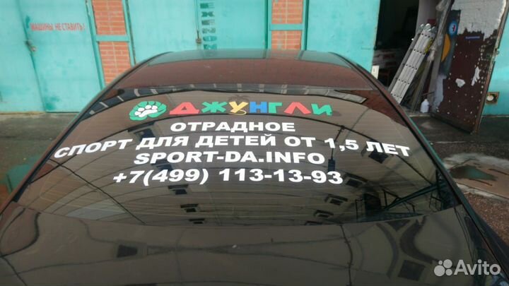 Широкоформатная печать наклеек стикеров рекламы