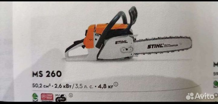 Бензопила stihl ms 260