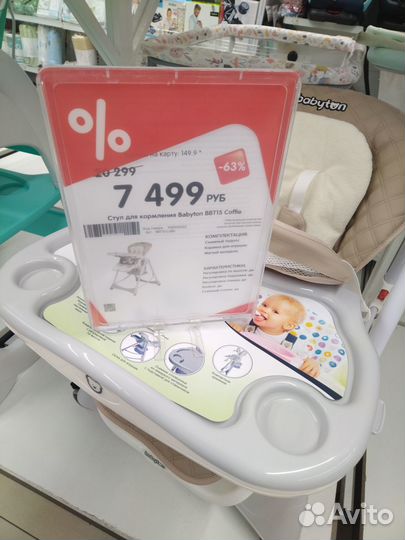 Стульчик для кормления babyton