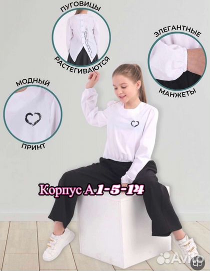 Школьная форма костюм с брюками