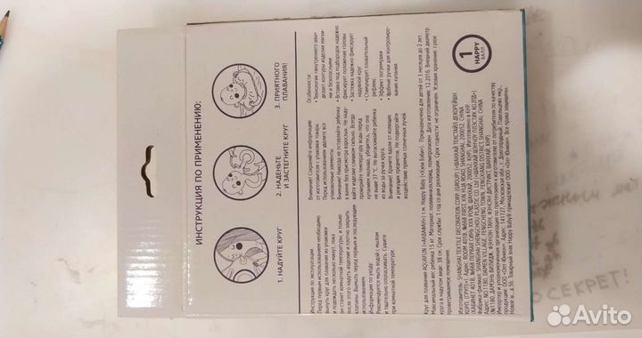 Круг для купания от 3 месяцев Happy Baby