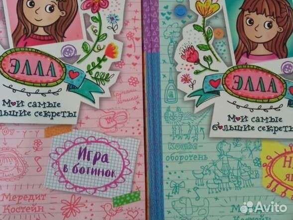 Холли Вебб, Дневник Никки и др