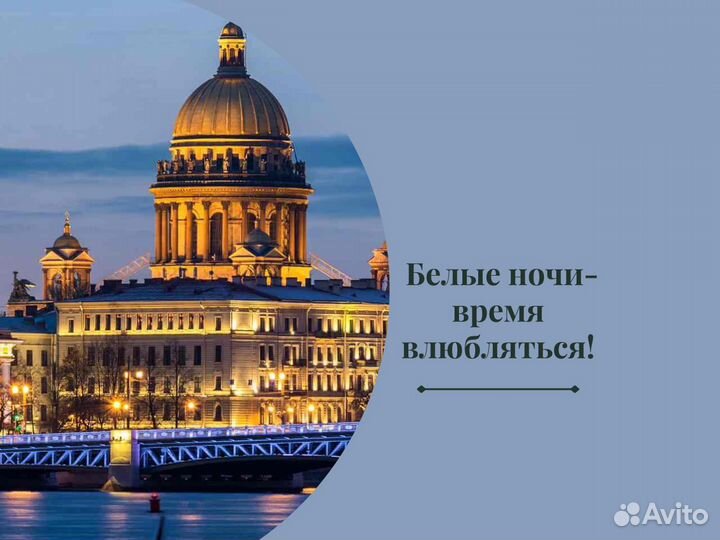 Тур в Санкт-Петербург на 4 дня из Уфы. Лето 2023