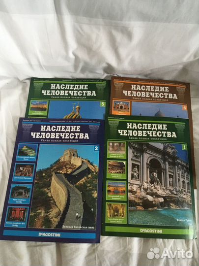 Журнал Наследие человечества