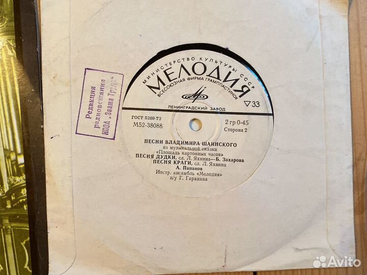 Старые пластинки