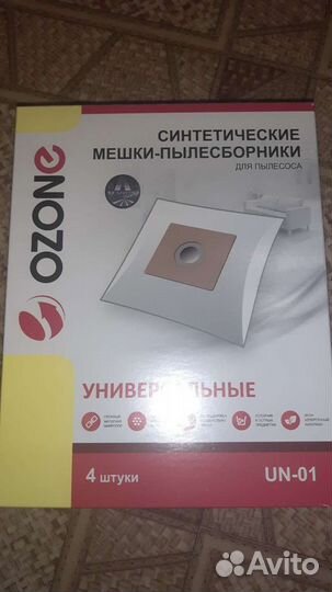 Мешки для пылесоса